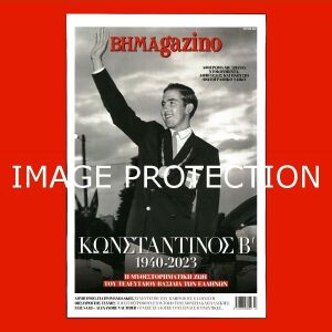 Βασιλευς Κωνσταντινος Β' 1940-2023 Περιοδικο Βηmagazino Βημαγκαζινο King Constantine II of Greece Greek royalty royal magazine