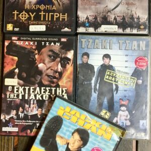 5 ταινίες - Jackie Chan