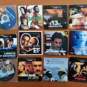 12 αχρησιμοποίητες  ταινίες DVD  πωλούνται όλες μαζί