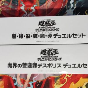 YuGiOh Official Konami YCS 2018 Japan Dark Burning Magic + Beat Cop from the Underworld Duelist Sets