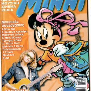 Μίνι - Μηνιαίο Νεανικό περιοδικό - Οκτώβριος 2002