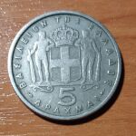 Ελληνικά νομίσματα περιόδου 1950-1967