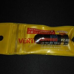 Κεραία Vertex SRH805