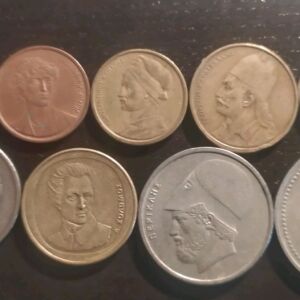 9 διαφορετικά Ελλην. νομίσματα