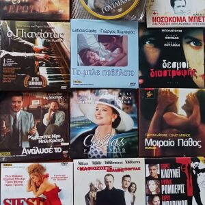 32 dvd με ξένες ταινίες