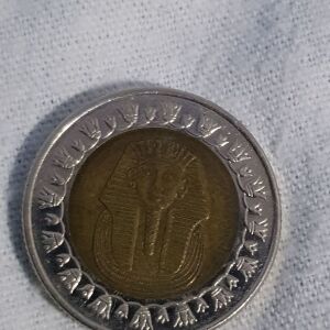 Σπάνιο Αιγυπτιακό νόμισμα