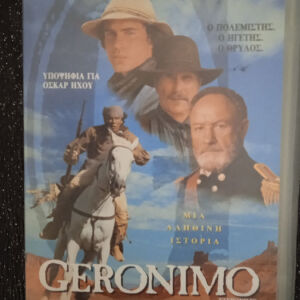 Βιντεοκασέτες VHS GERONIMO.