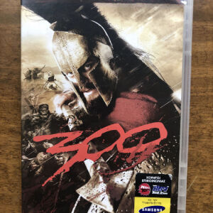 DVD 300 αυθεντικό