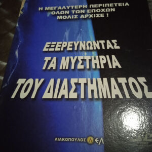 Ταινίες DVD Λιακόπουλος.