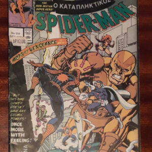 Ο καταπληκτικός Spiderman Περιοδικο Τεύχος 550, 1991