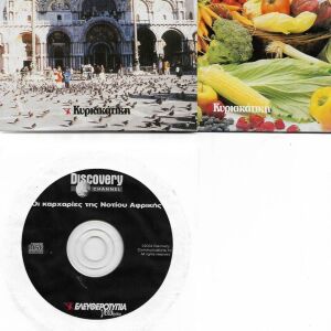 Diskovery: Βενετία - Διατροφή - Οι καρχαρίες της Νοτίου Αφρικής  3 CDs