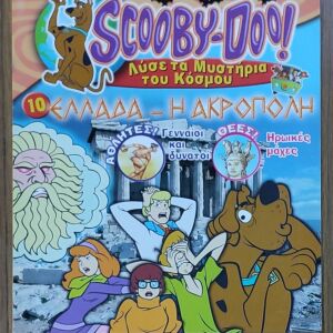 Περιοδικά Scooby Doo DeAgostini