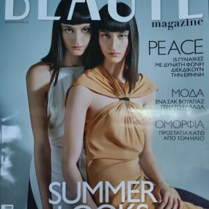 Περιοδικό: Beauté - Τεύχος 430