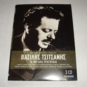 Βασίλης Τσιτσάνης - Τα Μεγάλα Τραγούδια (3 CD)