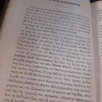 Ιουλίου καίσαρος του εμφυλίου πολέμου 1877 και γαλλική χρηστομάθεια 1878 σε ένα άτομα