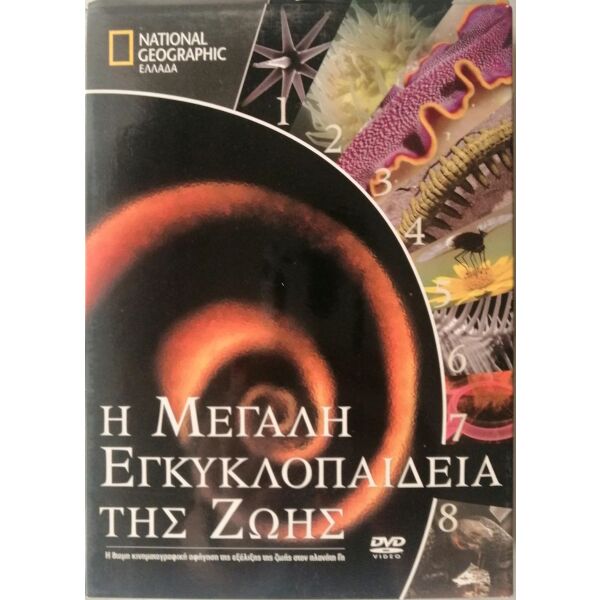 NATIONAL GEOGRAPHIC 8 DVD