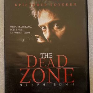 The dead zone, νεκρή ζώνη dvd