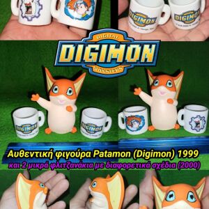 Digimon Patamon figure 1999 και Δύο μίνι φλιτζανάκια 2000 Digital Monsters Αυθεντική Φιγούρα (Akiyoshi Hongo) (Bandai)