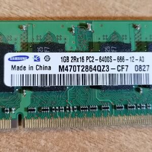 Μνήμη Ram DDR2 Samsung 1GB για Laptop