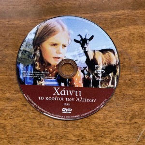DVD Χάιντι το κορίτσι των Άλπεων