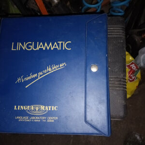 LINGUAMATIC  LINGUA MATIC κασετες εκμάθησης Αγγλικων