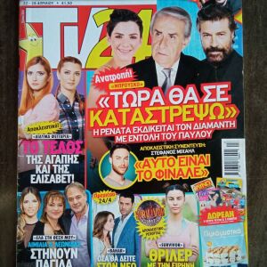 TV - 24  -- Τεύχος 324
