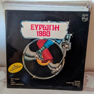 Δίσκος Βινυλίου Ευρώπη 1980