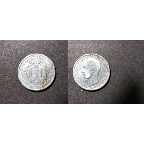 1 drachmi 1883.  vasilias georgios a'