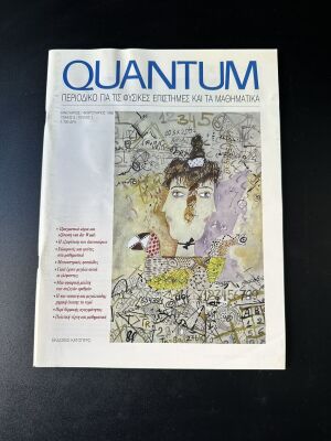 Quantum magazine volume 5 issue 1 January/February 1998
