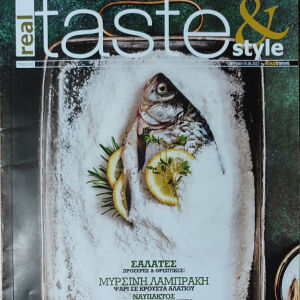 Περιοδικό: Real Taste & Style - Τεύχη 145 & 146