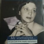 Μαρία Ρεζάν: Βιογραφία