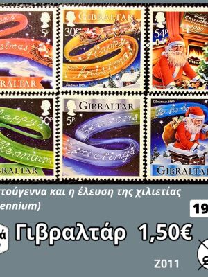 Γιβραλτάρ Χριστούγεννα 1999 Millennium σειρά 6 ασφράγιστων γραμματοσήμων