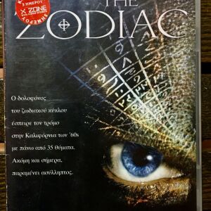 DvD - The Zodiac (2005)