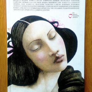 Verdi - La Traviata 2 cd