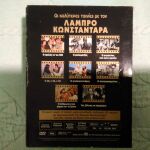 Συλλεκτικές κασετίνες με DVD Λάμπρος κωνσταντάρας και Αλίκη βουγιουκλάκη