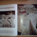 Περιοδικό ΕΚΕΙΝΗ, έτος Ε΄, Νο 10, Οκτώβριος 1980
