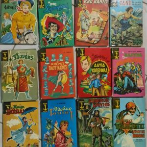 πακετάκι Με 12 Παιδικα Μυθιστορήματα των παιδικών εκδόσεων Άγκυρα