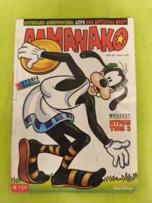 Almanako 65 comic book Terzopoulos
