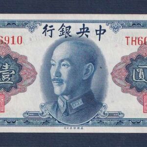 CHINA 1 Yuan 1945, P-387 UNC Νο606910