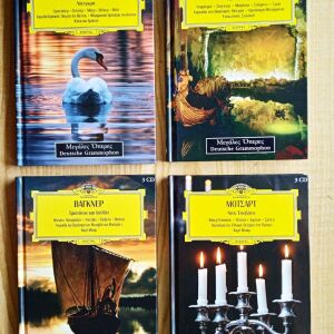 2 οπερες του Pίχαρντ Βάγκνερ, οι , Τανχώυζερ, και Τριστάνος και Ιζόλδη,, σε 6 CD και βιβλια της Dautsche Grammophon