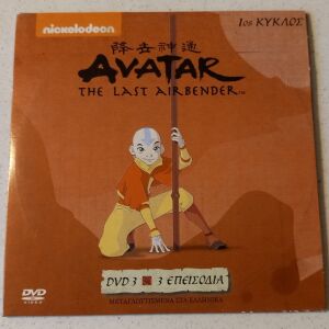 DVD ( 1 ) Avatar the last airbender