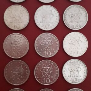 15 παλαιά ελληνικά συλλεκτικά νομίσματα, των δέκα δραχμών, με τον Δημόκριτο.
