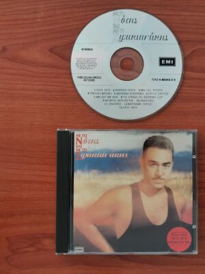 Notis Sfakianakis Me to N kai me to S CD, laiko