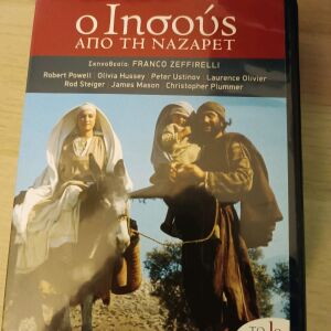 8 DVD ο Ιησούς από την Ναζαρέτ Τζεφιρέλι πλήρης σειρά