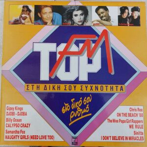 Various - Top FM LP - 3 ΕΥΡΩ