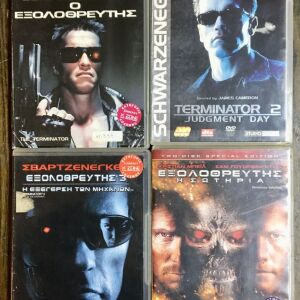 4 ταινίες - The Terminator