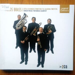 Melos Brass - Έργα Ελλήνων συνθετών για χάλκινα πνευστά 2 cd
