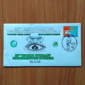 Συλλεκτικός φάκελος με γραμματόσημο του 28ου Τελικού Champions League 1983 στην Αθήνα
