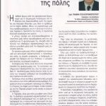 ΠΕΙΡΑΙΚΟ ΟΡΟΣΗΜΟ τεύχος 42/2013 αρχαιολογίας