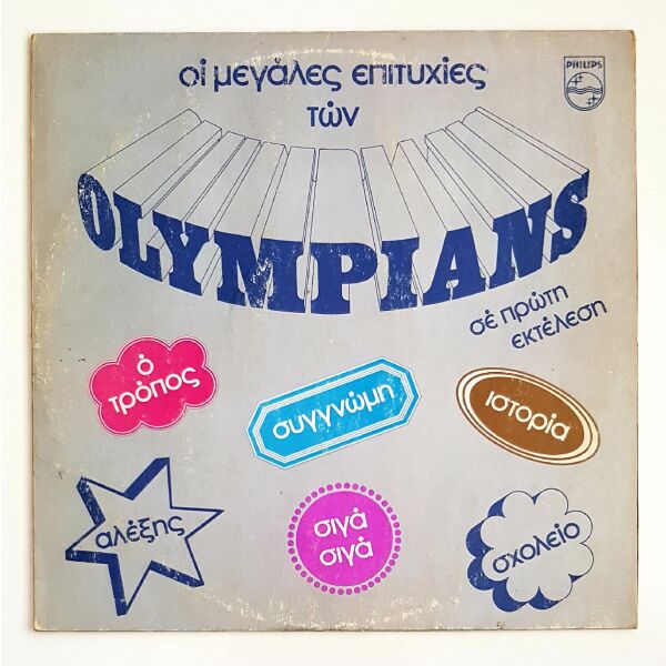 OLYMPIANS - i megales epitichies